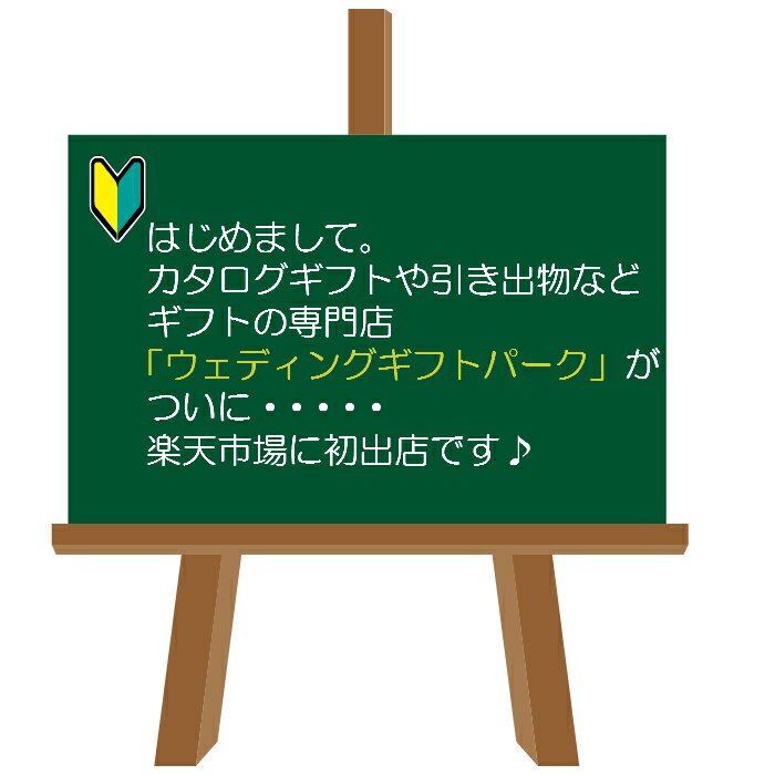 送料無料　グルメ専門　カタログギフト　9000円　アラグルメ　ピンクレディー　ALAGOURMET　6倍　引出物　結婚内祝　お祝　出産祝　出産内祝　新築祝　転勤祝　法事　法要　香典返し　内祝　入学祝　卒業祝　就職祝　お中元　お歳暮　快気祝　満中陰志　結婚祝　母の日　49日