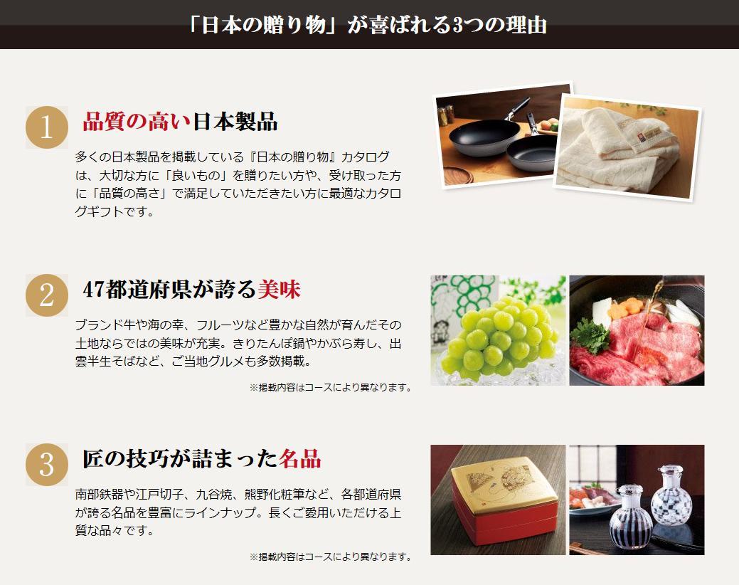 送料無料 カタログギフト 日本の贈り物　5800円　抹茶　まっちゃ 10倍　引出物　結婚内祝　お祝　出産祝　出産内祝　新築祝　転勤祝　法事　法要　香典返し　内祝　入学祝　卒業祝　就職祝　中元　歳暮　快気祝　メイドインジャパン　5000円　6000円　満中陰志　結婚祝　御祝