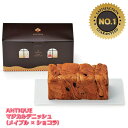 ANTIQUEマジカルデニッシュ（メイプル×ショコラ）　ANT-01　1000円　人気 引き菓子 　安い　割引引き出物 引出物 結婚式 披露宴 結婚内祝い 出産内祝い お返し ギフト 贈り物 ウェディング ブライダル　ドルチェデュオ　Dolceduo