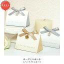 ローズミニポーチ(ハートクッキー) 1762 260円 プチギフト 結婚式 披露宴 2次会 パーティー 御菓子 安い 割引 激安 かわいい おすすめ クッキー