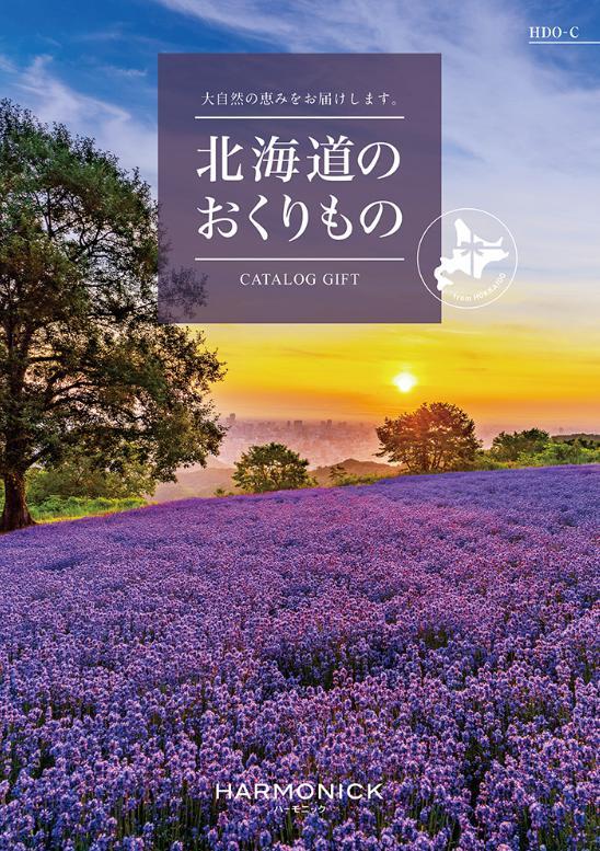 北海道 グルメ 送料無料 カタログギフト 6000円 北海道のおくりもの HDO-C 2倍 引出物 結婚内祝 お祝い..