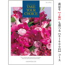 送料無料　カタログギフト　60000円　テイクユアチョイス 20倍 オンシジウム　ダブル 引出物　結婚内祝　お祝い　出産祝　出産内祝　新..