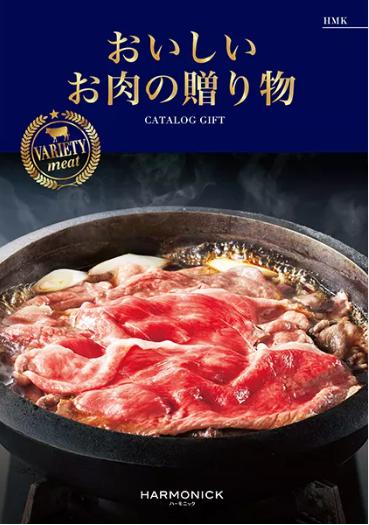 楽天ウェディングギフトパーク送料無料　お肉専門カタログギフト　おいしいお肉の贈り物 6倍 10000円　HMK　グルメ お歳暮 お中元 結婚祝　出産内祝　出産祝　お祝い　内祝　お返し　景品　記念品　法事　香典返し　新築祝　珍しい　変わっている 1万円　満中陰志　49日　母の日　父の日