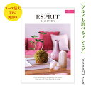 ESPRIT～エスプリ 送料無料 カタログギフト 安い エスプリ　3800円　ポップ　割引　格安　引出物　結婚内祝　御祝　出産祝　出産内祝　新築祝　転勤祝　法事　法要　香典返し　内祝　進学 入学 入園 卒業 就職 　お中元　お歳暮　快気祝　3000円　おすすめ　人気　満中陰志　　結婚祝　母の日