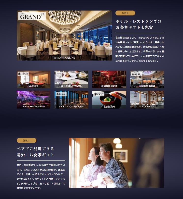 カタログギフト 旅行 高級 7万円 JTB　THEPREMIUMGIFT 記念品 景品 福利厚生 おす...