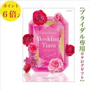 送料無料 カタログギフト ティアラ TIARA キューピット 3900円 6倍 引き出物 結婚内祝い 結婚式 お祝いのお返し ブライダル限定 安い 割引 結婚 ...