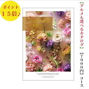 送料無料 カタログギフト 7900円 テイクユアチョイス カランコエ 15倍 TAKEYOURCHOICE 引出物 結婚内祝 お祝い 出産祝 出産内祝 新築祝 ...