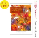 送料無料 カタログギフト 7万円 テイクユアチョイス 20倍 ブッドレア トリプル 引出物 結婚内祝 お祝い 出産祝 出産内祝 新築祝 転勤祝 転居 法事 法要...