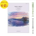送料無料 やさしいみらい カタログギフト 20000円 6倍 きらり SDGs エコ オーガニック 引出物 結婚内祝 お祝い 出産祝 出産内祝 新築祝 法事 法要 香典返し 内祝 進学 入学 入園 卒業 就職 中元 歳暮 快気祝 2万円 満中陰志 結婚祝 母の日 御祝