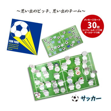 色紙 寄せ書き ギフト 部活シリーズ サッカー・野球・バスケ・吹奏楽・バレーボール