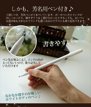 芳名帳 ゲストブック ペン1本付き!美しい箔押し 中紙を増やせる芳名帳 選べる4色
