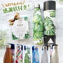 【文章変更可 即納】ミニ感謝状 選べるおしゃれボトル 日本製バスパウダー3個付き ギフトセット 名入れ リボン付き 両親へのプレゼント ギフト プレゼント 贈り...