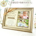 額 両親へのプレゼント 横写真が大きく2枚 日数入り 軽量タ...