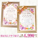 【値下げ】【校正なし即納】名入れ 子育て感謝状 2個セット リボン 額付き ローズ 子育て卒業証書 両親贈呈品 両親へのプレゼント 記念品 結婚式 ギフト プレ...