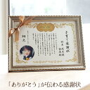 結婚式 両親へのプレゼント 表彰状タイプで一緒に過ごした日数...