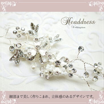 ティアラ ナチュラルな花嫁に!アシンメトリーのスタイリッシュなビジューヘッドドレス リボン付き ヘッドドレス ウェディング 結婚式 花嫁 バレエ 発表会にも