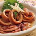 缶詰 イカ 真いか煮付け セット 12缶 真いか 煮付け いか 12缶セット 缶づめ 缶詰め 国産 水揚げ 国内 おつまみ つまみ あて ご進物 手土産 ギフト...