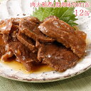 肉大和煮(馬肉味付け)12缶 桜肉（馬肉）を昔ながらの甘辛いたれで煮込みました。化学調味料・着色料を一切使用しておりません。★ あまり口にする機会もない「馬肉」。⇒缶詰で手軽に食して頂けます。⇒牛肉と同じようにおかずとして。お酒のあてに、どうぞ。★ 化学調味料・着色料不使用。⇒気になる方も安心してお召し上がり頂けます。★ 甘辛い醤油だれで煮込んだ大和煮。⇒昆布エキスやしょうがを加えて味が調えられています。⇒噛めば素材のおいしさが口いっぱいに広がります。・臭みも特になく、お肉も柔らかいのでお子様からお年寄りまでも気軽にお召し上がりいただけます。・「今日のお肉は馬肉！」で食卓の話題を独り占めです。※画像の色調はご使用のモニターの機種や設定により実際の商品と異なる場合があります製品仕様セット内容12缶サイズ（約）内容総量：145g　　固形量：85g原材料（素材）馬肉、砂糖、しょうゆ、こんぶエキス、寒天、しょうが、(一部に小麦・大豆を含む)賞味期限製造日より3年配送状態常温加工地日本備考・缶切り不要のプルトップ式注意※他のサイトも運営しておりますのでタイミングにより在庫切れの場合は改めてご連絡いたします。※商品撮影にはデジタルカメラを使用しております。色彩再現には最善を尽しておりますが、お使いのモニタ環境によって多少異なる場合があります。※掲載商品と実際の商品とは、色・柄の出方が多少異なる場合があります。検索キーワード缶詰/詰め合わせ/肉大和煮/馬肉味付け缶/12缶/12缶/12缶セット/大和煮/缶詰め/馬肉/肉/缶づめ/おつまみ/つまみ/あて/お返し/ご挨拶/挨拶品/お年賀/ご進物/手土産/景品/内祝/ギフト/ギフトセット/非常食/常備菜/副菜/一品料理/災害/便利/おいしい/副菜/おかず/贈答用/贈り物/自宅用/お中元/お歳暮/父の日/母の日/敬老の日/お年賀/ご自宅用/ごほうび/かんづめ/カンヅメ/詰め合わせ/お楽しみ/おいしい/防災用/一品/食品/料理/缶/お惣菜/常温保存/長期保存/一人暮らし/食べ物/仕送り/総菜/ご飯/常温/備蓄/ストック/アウトドア/キャンプ/登山/高齢者/お年寄り/祖父/祖母/両親/手土産/まとめ買い/美味しい/食事/おかず/夜食/ご飯のお供/お酒/お弁当