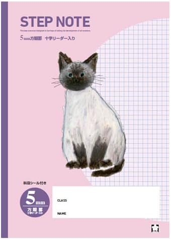 ノート 5mm方眼 方眼罫 小学生 サクラクレパス 学習帳 5ミリ サクラ学習帳 方眼帳 パープル 宿題 記念品 課題 学童用品 卒業 卒園 入学 入園 学習 ワーク 勉強 子供 お勉強