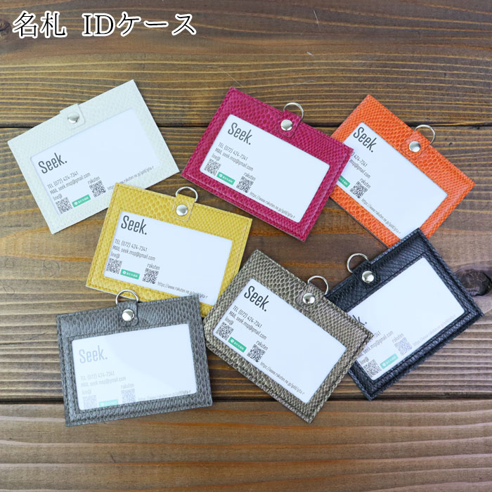 IDカードホルダー（1000円程度） IDカードホルダー IDカードケース 名札 おしゃれ ヘビ柄 IDケース シャンパンラメ メンズ レディース 身分証明書 社員証 IDマルチケース ケース IDカード ネームホルダー パスケース 通勤 通学 通園 プレゼント メール便 送料無料