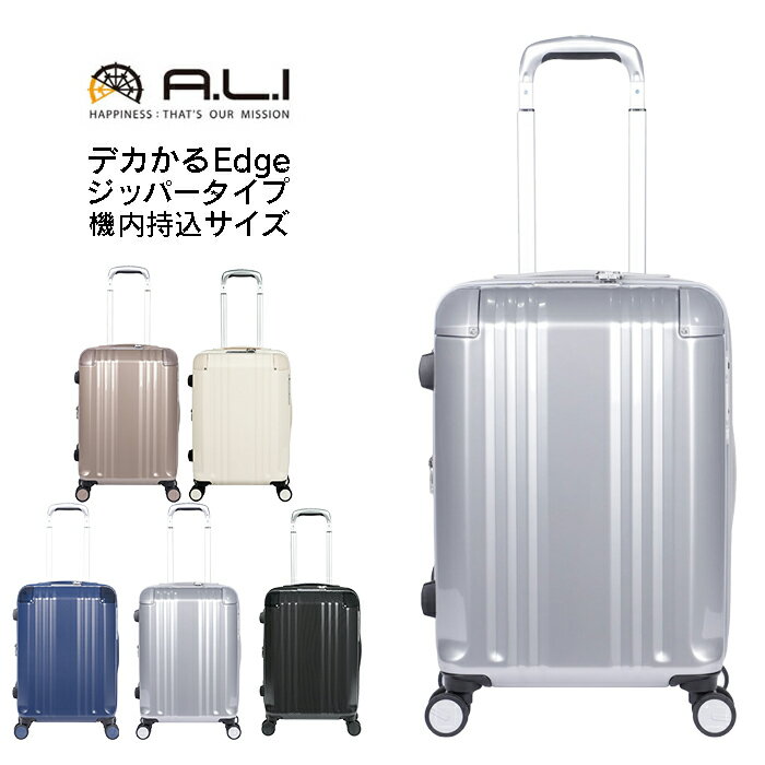 Rakuten - スーツケース 機内持ち込み 拡張 軽量 34L 40L 3泊 4泊 キャリーケース ストッパー 静音 TSロック 拡張タイプ トラベルケース デカかるEdge A.L.I アジアラゲージ ビジネス 旅行 出張 留学 修学旅行 林間学校