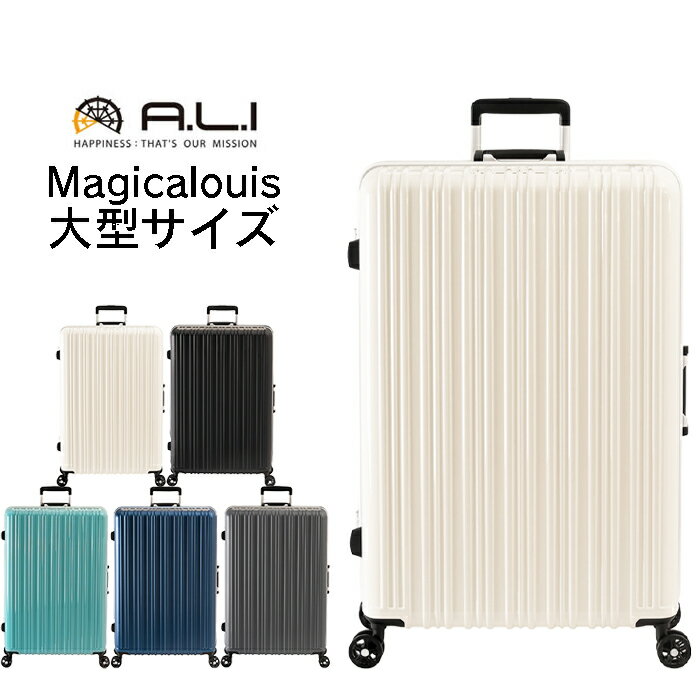 Rakuten - スーツケース Lサイズ 軽量 超軽量 キャリーケース 大容量 大型 96L 158cm以内 受託無料 フレームタイプ アジアラゲージ Magicalouis ALI-5088-28 出張 旅行 ビジネス 留学 修学旅行 林間学校