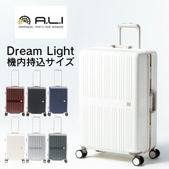 Rakuten - スーツケース 機内持ち込み Sサイズ 軽量 S 36L 1〜2泊 耐衝撃性 静か 静音 キャスター アジアラゲージ A.L.I Dream Light ALI-099-18 ビジネス 丈夫 静音 旅行 出張 林間学校 修学旅行 留学