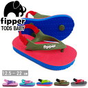 ビーチサンダル ベビー 幼児 男の子 女の子 キッズ fipper フィッパー TODD’S トッズ サンダル ビーチサンダル キッズ ベビー 幼児用 ビーサン...