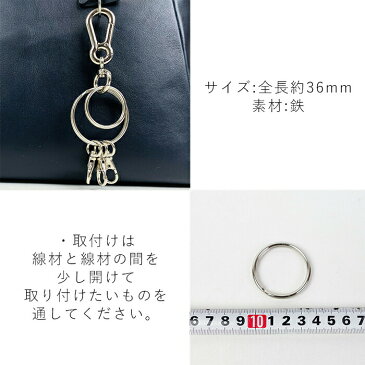 メール便 二重リング 中 36mm キーリング リング シルバー 1個入り キーホルダー 金具 パーツ 鍵 ナスカン カラビナ 取付け アクセサリー ダブルリング 部品 キーケース アクセサリーパーツ 雑貨 小物