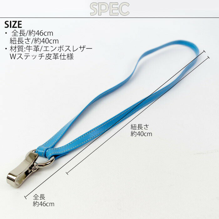【郵メール便 対応】 牛革製・ネックストラップ メンズ/レディース ストラップ 全5色 NK-ST-E 革 レザー ビジネス 牛革 おしゃれ プレゼント ギフト パスケース 社員証 オフィス 栃木レザー キーホルダー IDカードホルダー ICカード パスケース 通勤 定期入れ セキュリテイー