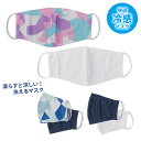 メール便 マスク 冷感 水冷感 冷たい 夏 ウォータークールマスク 2枚セット SPICE LIFE OF メンズ キッズ レディース 全3色 UVカット アウ...