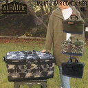 アルバートル マルチギアコンテナ M コンテナボックス おしゃれ ソフトコンテナ ALBATRE コンテナバッグ ボックス 収納 大容量 撥水 トランクカーゴ ...