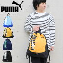 PUMA リュック キッズ 拡張 ナップサック プーマ バッグ ジムサック J20146 手提げバッグ 撥水 子供リュック こども バックパック おしゃれ 園児 通園 塾 ジュニア レディース 入園 幼稚園 小学生 低学年 遠足 男の子