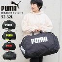 PUMA ボストンバッグ 拡張 プーマ バッグ 52L 拡張ボストン スポ－ツバッグ 60L ボストン J20167 斜め掛けバッグ 修学旅行 部活 合宿 男子 女子 大容量 軽量 大きめ 旅行 遠征 肩掛け 男女兼用 林間学校 小学生 中学生 男の子