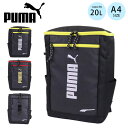 リュック キッズ PUMA 男の子 20L 大容量 リュックサック プーマ ブランド 小学生 J20251 バックパック ハーネス ジュニア リフレクター 子ども 子供 男子 A4 キッズバッグ おしゃれ スポーツ 遠足 学童