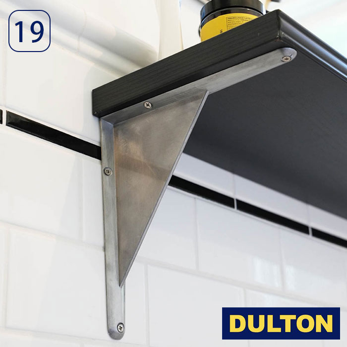 Rakuten - 棚受け金具 ブラケット 棚受け ダルトン アルミニウム DULTON ALUMINUM BRACKET アメリカン Y-0535-19 ヴィンテージ DIY 工業デザイン ウォールシェルフ 壁 棚 ラック シェルフ 壁掛け 飾り棚 ディスプレイ おしゃれ