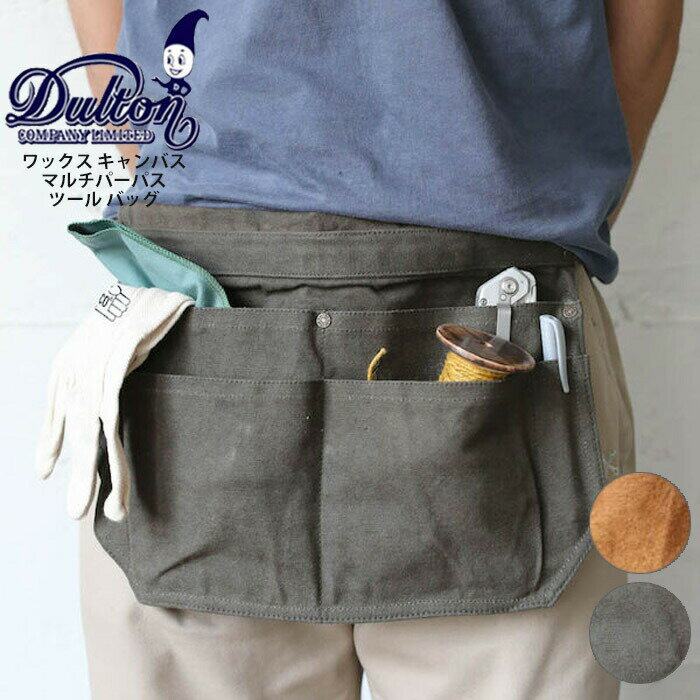 DULTON ダルトン ツールエプロン ツール エプロン バッグ ワックス キャンバス マルチパーパス レディース メンズ キャメル Y959-1266 オリー...