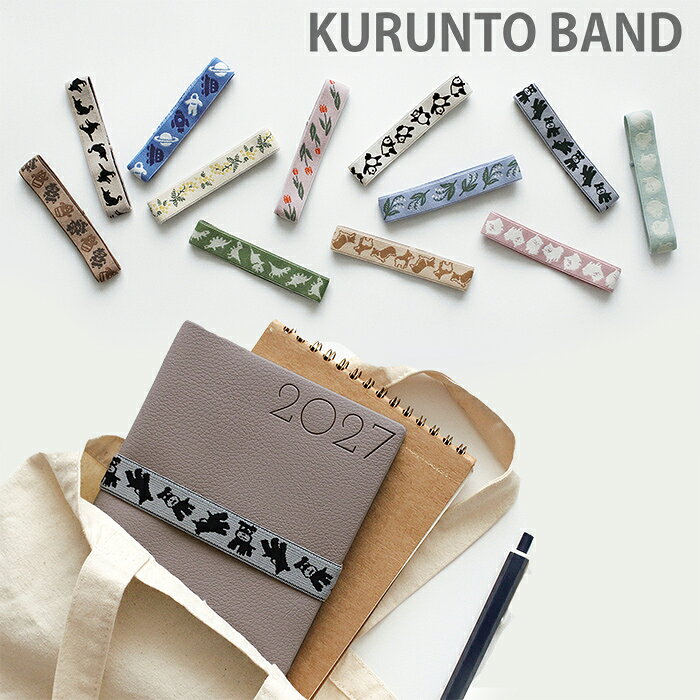 KURUNTO お弁当バンド Suzuran 製品仕様製品仕様 注意※他のサイトも運営しておりますのでタイミングにより在庫切れの場合は改めてご連絡いたします。※商品撮影にはデジタルカメラを使用しております。色彩再現には最善を尽しておりますが、お使いのモニタ環境によって多少異なる場合があります。※掲載商品と実際の商品とは、色・柄の出方が多少異なる場合があります。検索キーワード ランチバンド/お弁当/ゴムバンド/ランチベルト/お弁当箱用/クルントバンド//お弁当バンド/入園/入学/幼稚園/保育園/小学校/男の子/女の子/キッズ※画像の色調はご使用のモニターの機種や設定により実際の商品と異なる場合があります