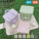 保冷バッグ 折りたたみ トートバッグ 保冷 スクエアデリバッグ LAURIER エルコミューン ボックス型 コンパクト 保冷ポーチ 2Lペットボトル アウトドア...