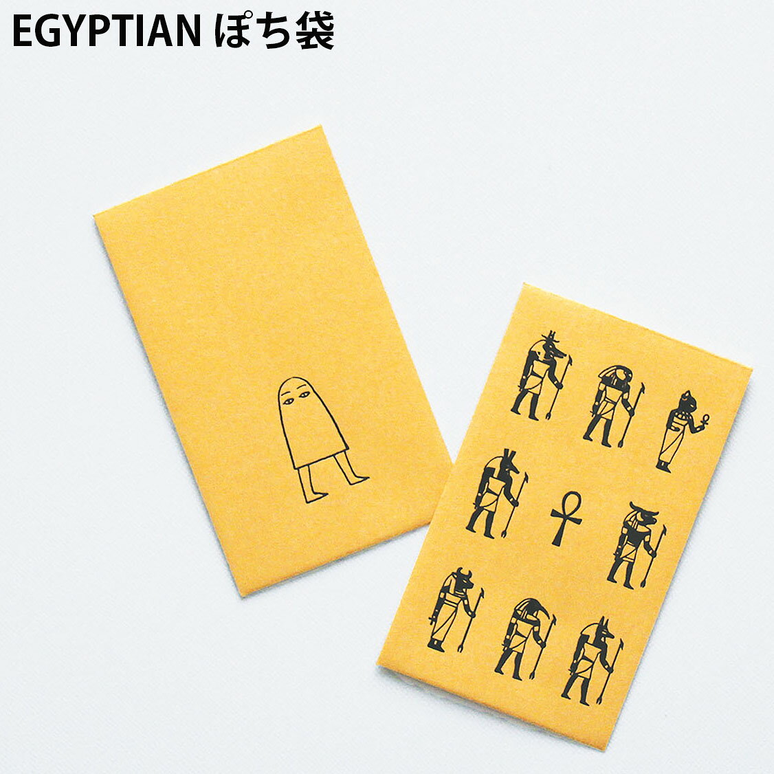 EGYPTIAN ポチ袋 deity EGYPTIAN PETIT ENVELOPE エジプシャン ぽち袋 黄金のラメ紙にメジェドやエジプトの神々を箔押しした神々しいぽち袋です。 内容： 2枚 サイズ： W60×H100mm 原産国： 日本、OPP袋入り 製品仕様製品仕様 EGYPTIAN PETIT ENVELOPE エジプシャン ぽち袋 黄金のラメ紙にメジェドやエジプトの神々を箔押しした神々しいぽち袋です。 内容： 2枚 サイズ： W60×H100mm 原産国： 日本、OPP袋入り 注意※他のサイトも運営しておりますのでタイミングにより在庫切れの場合は改めてご連絡いたします。※商品撮影にはデジタルカメラを使用しております。色彩再現には最善を尽しておりますが、お使いのモニタ環境によって多少異なる場合があります。※掲載商品と実際の商品とは、色・柄の出方が多少異なる場合があります。検索キーワード ポチ袋/心付け/ぽち袋/おもしろ/おしゃれ/金封/金封袋/祝儀袋/EGYPTIAN/エジプシャン/封筒/エジプト/メジェド/アヌビス/ゴールド/MATOKA/マトカ/感謝/可愛い/お年玉/お年玉袋/お見舞い/お祝い/誕生日/お車代/結婚/金封/封筒/おこづかい袋/おつかい※画像の色調はご使用のモニターの機種や設定により実際の商品と異なる場合があります
