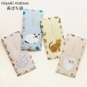 お年玉 ポチ袋 かわいい 猫 動物 ネコ 和紙 箔押し ロング matsuo miyuki 長ぽち袋 LONG 松尾ミユキ ENVELOPE おしゃれ フラワー...