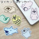 シール 可愛い 着ぐるみ ステッカー KIGURUMI STICKER ダイカットステッカー おしゃれ MATOKA マトカ 動物 アニマル スマホケース スーツケース パソコン 車 恐竜 ウサギ ハチ 猫 犬 サメ
