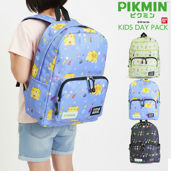 Rakuten - リュック キッズ 男の子 女の子 ジュニア キャラクター PIKMIN ピクミン 17L リュックサック デイパック 通学リュック 通園バッグ 小学生 低学年 通学 通園 遠足 旅行 かばん