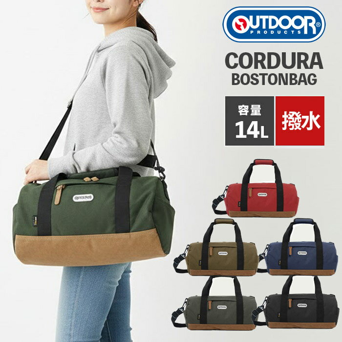 Rakuten - アウトドア ボストンバッグ 旅行 斜めがけ 肩掛け ボストン ショルダー バッグ 軽量 アウトドアプロダクツ OUTDOOR PRODUCTS レディース メンズ コーデュラ ネオクラシック 22469091 丈夫 通学 通勤 学生 シンプル カジュアル