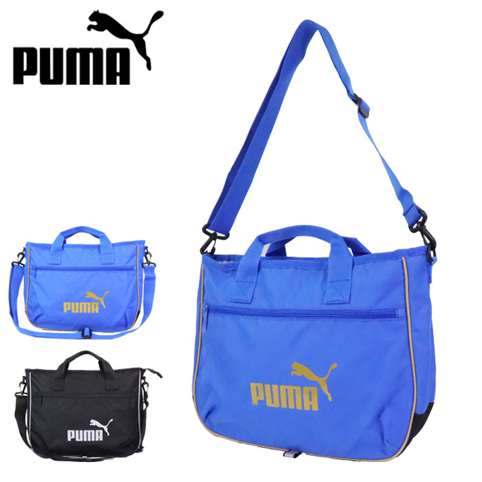 レッスンバッグ プーマ ショルダー付き PUMA 斜めがけ 79030 トートバッグ ファスナー キッズ 学童かばん ジュニア 男の子 子供 スポーツ 手提げ 幼稚園 小学生 新学期 入学 塾 A4 B3 学校 習い事 着替え 通学 通園 入学 男子