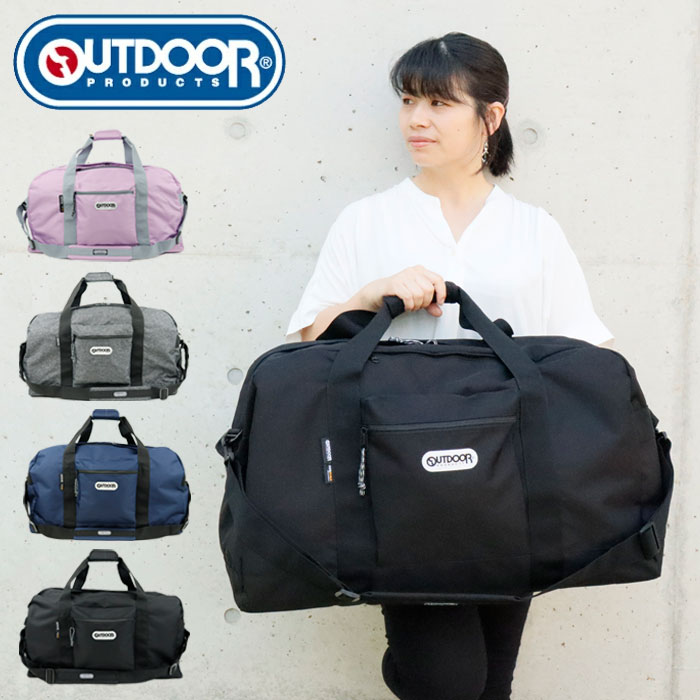 アウトドア ボストンバッグ 大容量 修学旅行 旅行 61L 斜めかけ メンズ レディース PRODUCTS OUTDOOR アウトドアプロダクツ 旅行かばん 62326 大きいカバン 1泊 2泊 2WAY ボストン ショルダー バッグ Lサイズ かばん 林間学校 レジャー スポーツ 通学 通勤