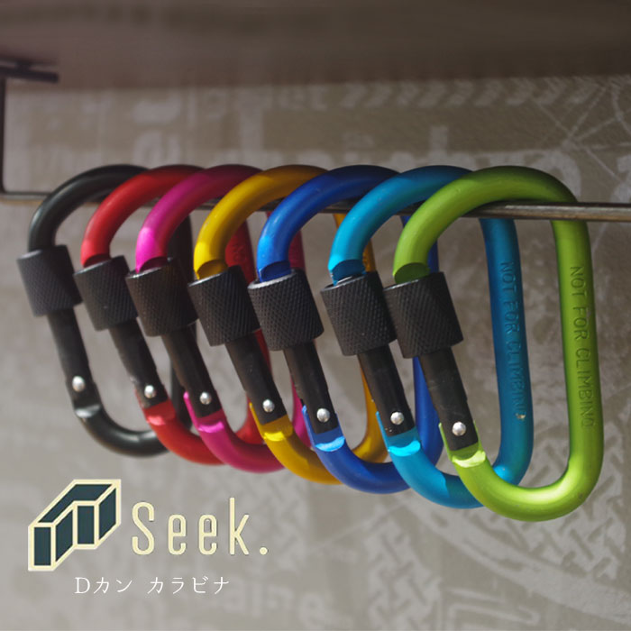 メール便 送料無料 キーホルダー カラビナ おしゃれ メンズ レディース 全7色 D型 キーリング ナスカン アウトドア キャンプ かっこいい 車 鍵 キャンプ...