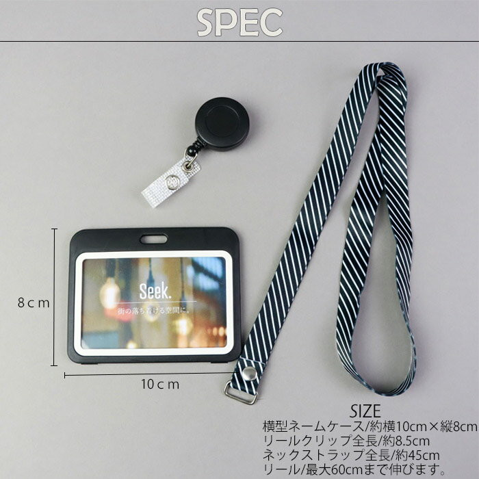 メール便 IDカードホルダー リール付 IDケース リールクリップ IDカードケース 横型 伸びる 社員証ケース ネックストラップ クリップ ネームケース 送料無料 2