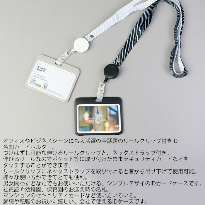 メール便 IDカードホルダー リール付 IDケース リールクリップ IDカードケース 横型 伸びる 社員証ケース ネックストラップ クリップ ネームケース 送料無料 3