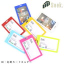 IDカードホルダー IDケース 縦型 ケース ネームケース メンズ レディース IDカードケース 社員証 おしゃれ かわいい 社員証入れ カードホルダー カード...